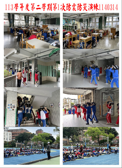 113學年度第二學期第1次防震防災演練