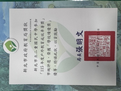 獎狀