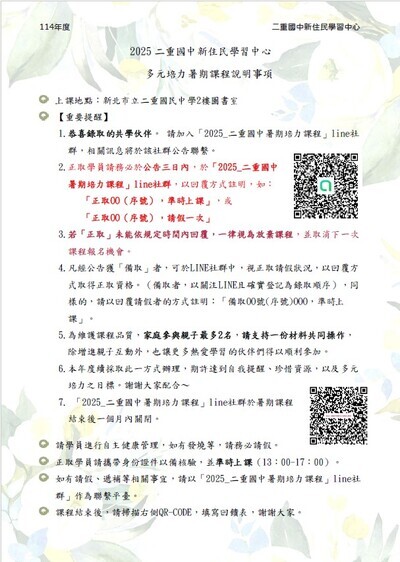 【新住民學習中心】0715＿工藝生活＿炫光雷雕藍芽音響＿錄取名單公告圖片