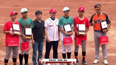 115年華南金控盃全國青少棒錦標賽頒獎