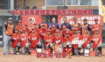 115年華南金控盃全國青少棒錦標賽冠軍合影