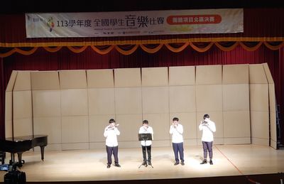 【學務處】狂賀！本校口琴隊參加113學年度全國音樂比賽，榮獲國中「四重奏」特優圖片