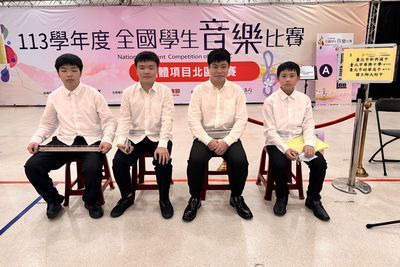 【學務處】狂賀！本校口琴隊參加113學年度全國音樂比賽，榮獲國中「四重奏」特優圖片