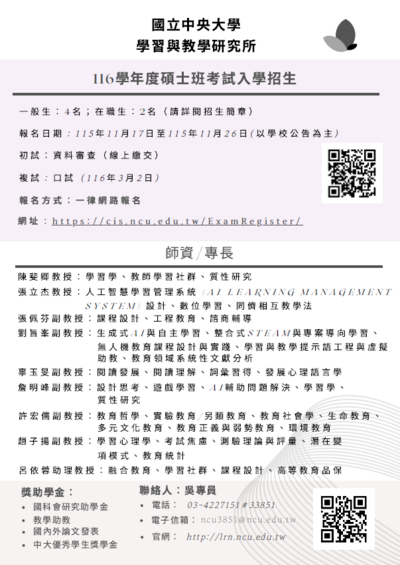 招生海報