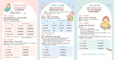 《公告》114學年就學補助資訊圖片