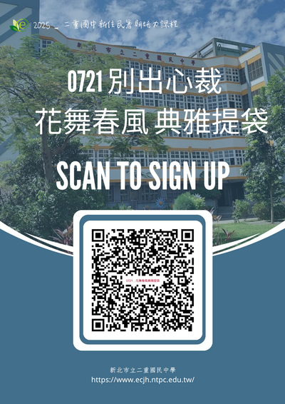 【新住民學習中心】 0721＿別出心裁＿花舞春風典雅提袋＿開始報名圖片