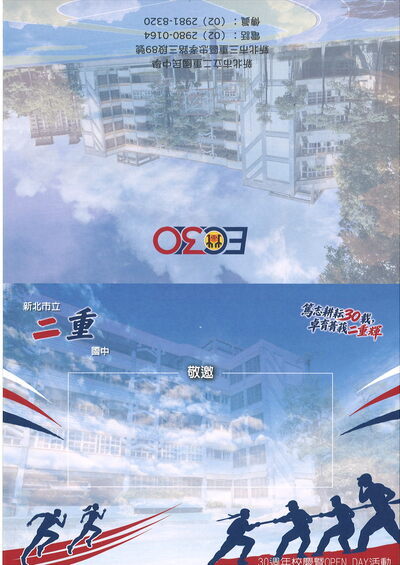 邀請卡封面