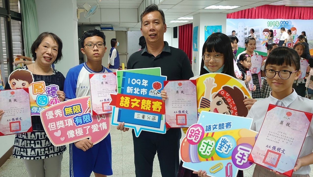 新北市立二重國民中學