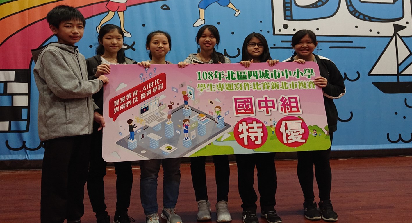 新北市立二重國民中學