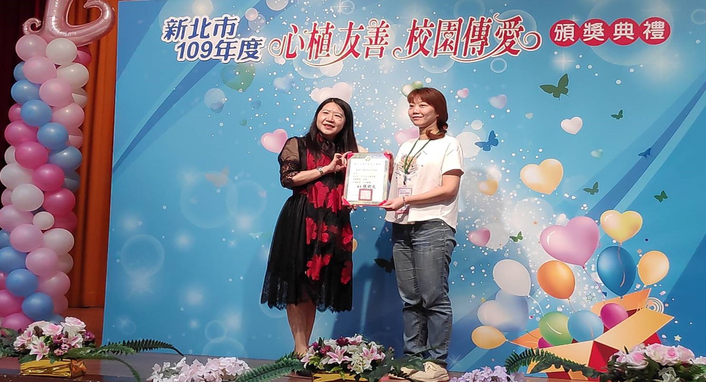 新北市立二重國民中學