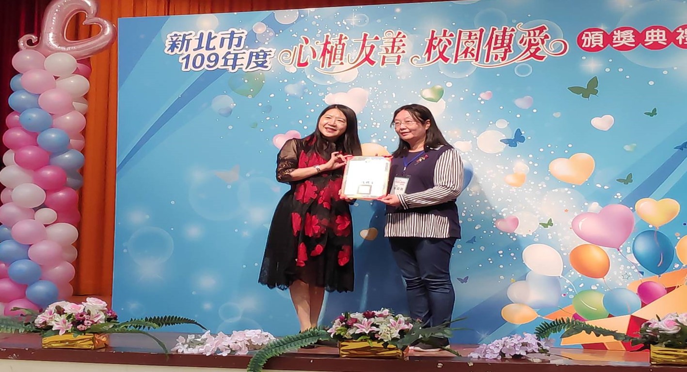 新北市立二重國民中學